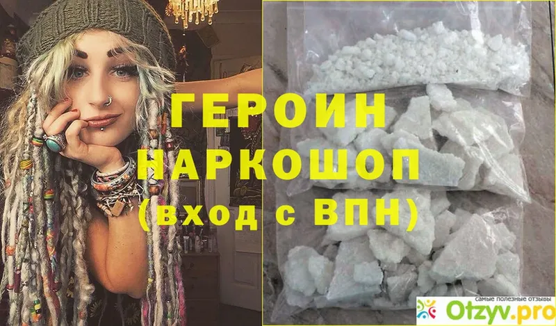 как найти закладки  Грязовец  Героин Heroin 